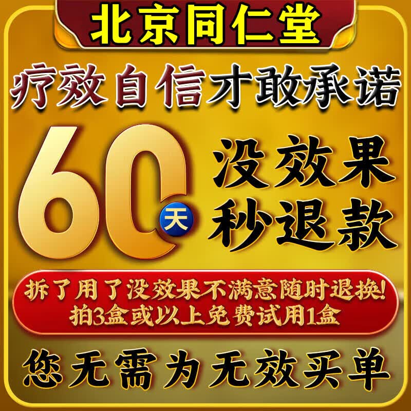 华神方耳鸣贴神经性蝉鸣声嗡嗡响有声专用膏药贴日本进口耳鸣专用膏药贴 特效1盒【北京同仁堂】 0盒*0片 聆香港宝芝林耳鸣贴穴位刺激贴