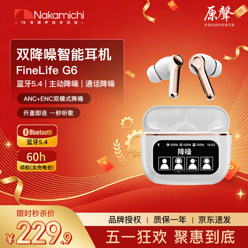 Nakamichi�е�FineLifeG6���ʽ��������5.4����칫��Ϸͨ�����ܲ����ٿ�����������Ϸ���ӳٳ������� ����� 99Ԫ