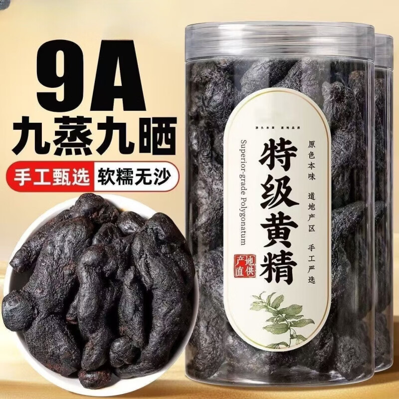 同仁堂【黄精】九华山深山野生特级油头黄精九蒸九晒泡茶即食黄精 特级野挖黄精1000g 1000g*4罐