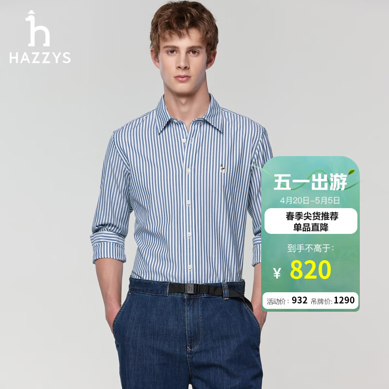 哈吉斯（HAZZYS）男装 26春季新款衬衫男竖条纹高支纯棉男士衬衣ASCZK1DAX47 藏青色NV L （175/96A 48）