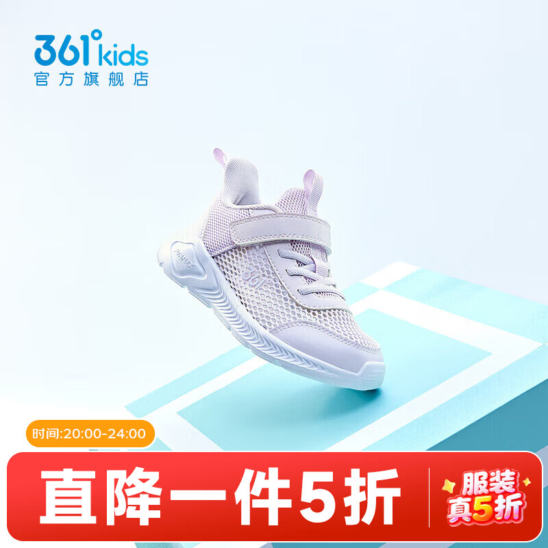361°儿童运动鞋四季小童轻便男童鞋网面透气女童魔术贴软底跑步鞋 【大网】玫瑰水紫色/淡粉紫 31