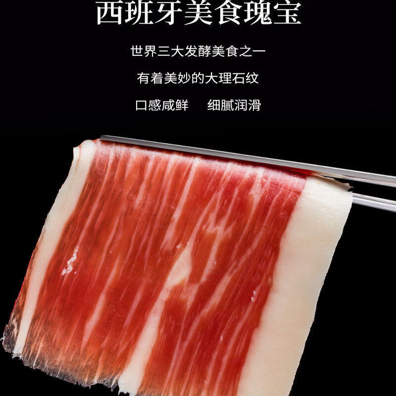 意萨米苏伊比利亚黑标火腿切片50g 西班牙进口橡果黑猪手工薄切火腿片即食 22_塞拉诺火腿切片50g_10包