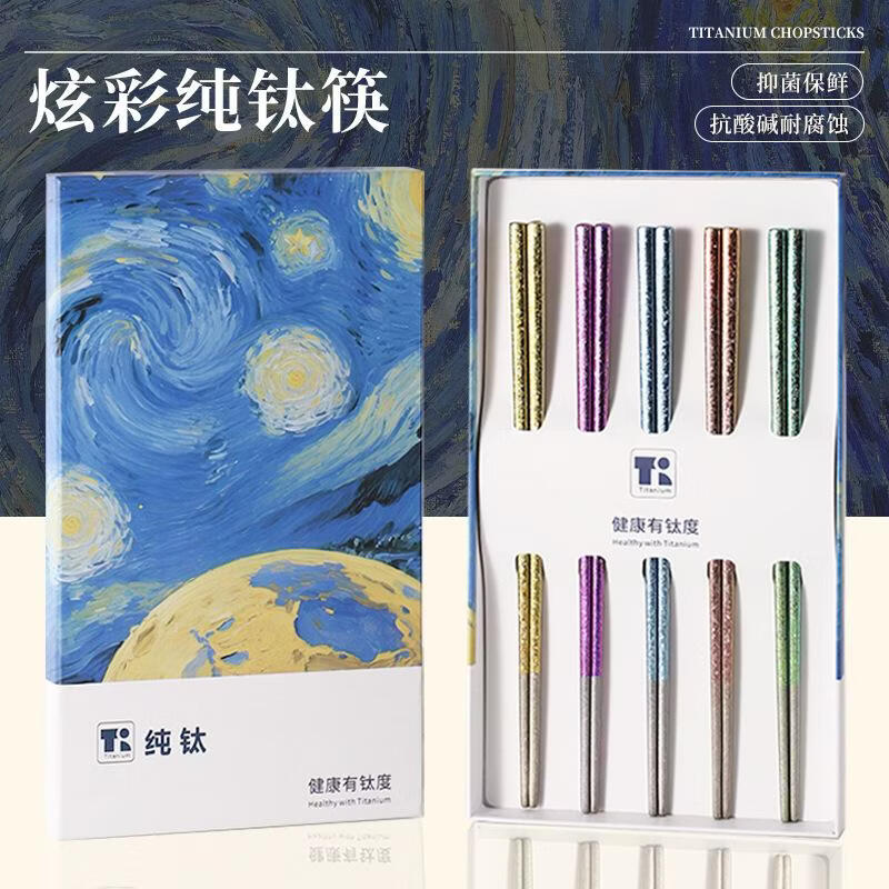 纯钛筷子家用抗菌防霉耐高温分餐筷一人一筷礼盒装结晶彩色 B款纯钛方筷【去防滑五色盒装】 25cm