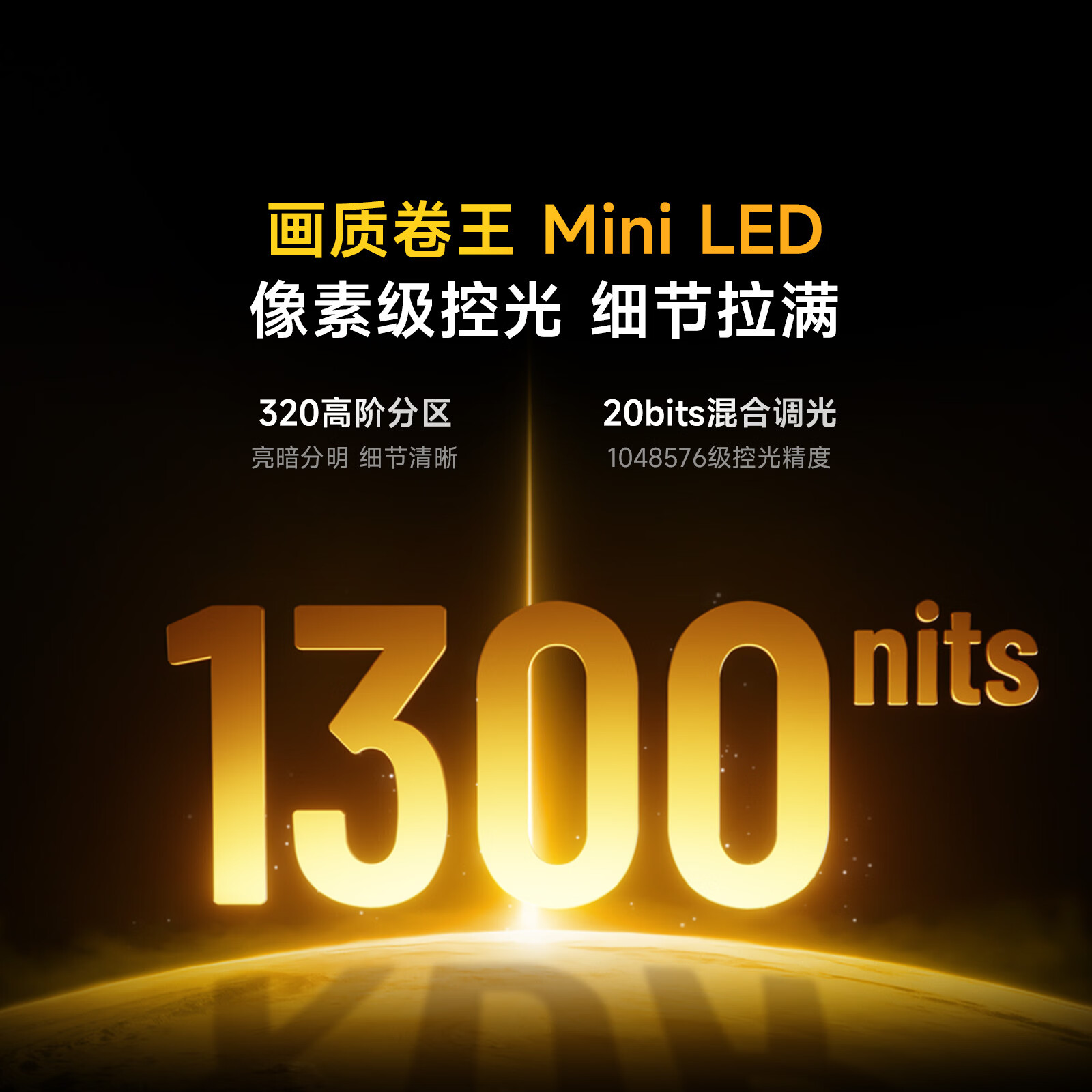 Vidda 发现X Mini新品 海信电视75英寸 300Hz墨晶屏 前置回音壁 一级能效2026国家补贴超薄电视75VX3S