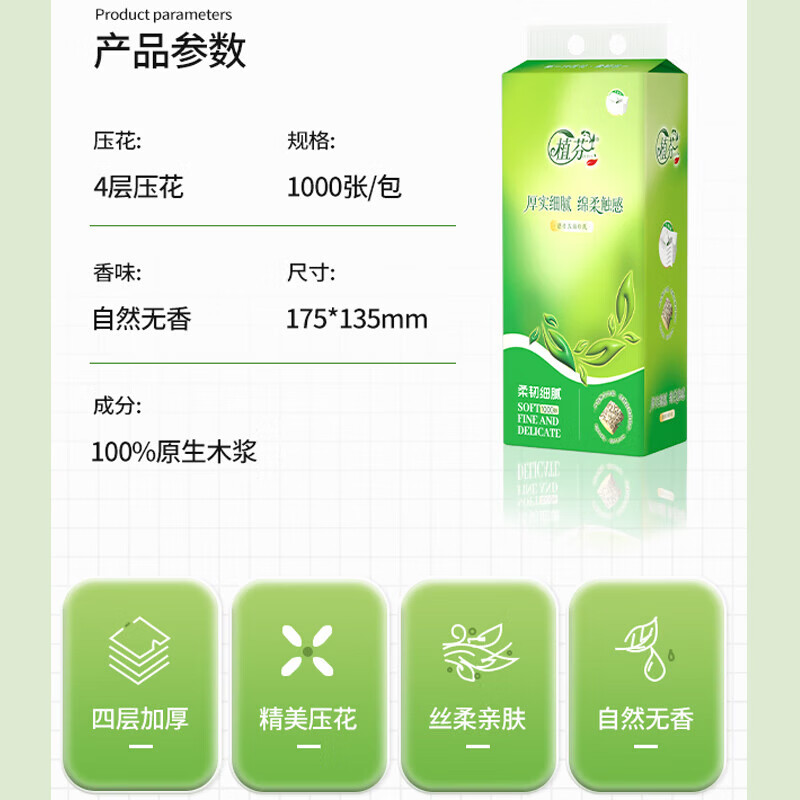 植芬悬挂式抽纸纸巾家用壁挂式纸抽囤货装餐巾纸擦手纸巾 【175*135mm】1000张*2提