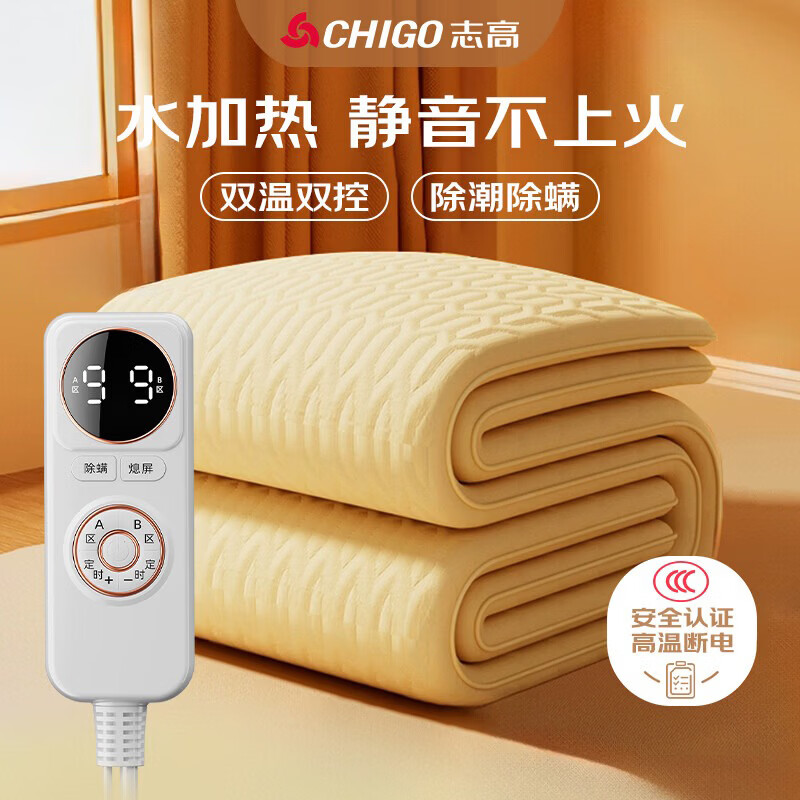 志高（CHIGO）【高温断电】双人双温双控水暖炕电热毯电褥子1.8x2米/开关随机发