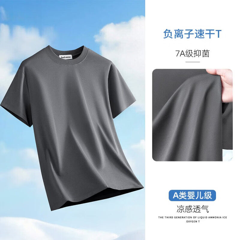BEBW香港潮牌高端7A短袖T恤男士2026夏季新款户外冰丝凉感防晒速干 深灰色 M