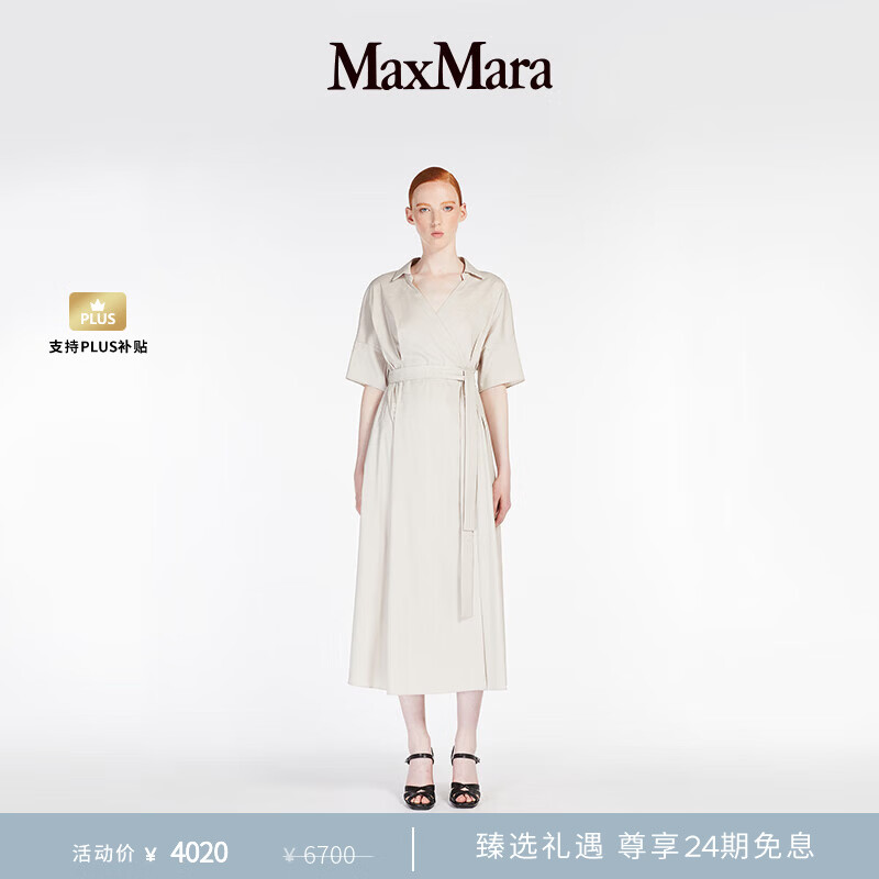 MAX MARA【甄选惠享】 女装收腰衬衫连衣裙9221015306&amp; 本色 40