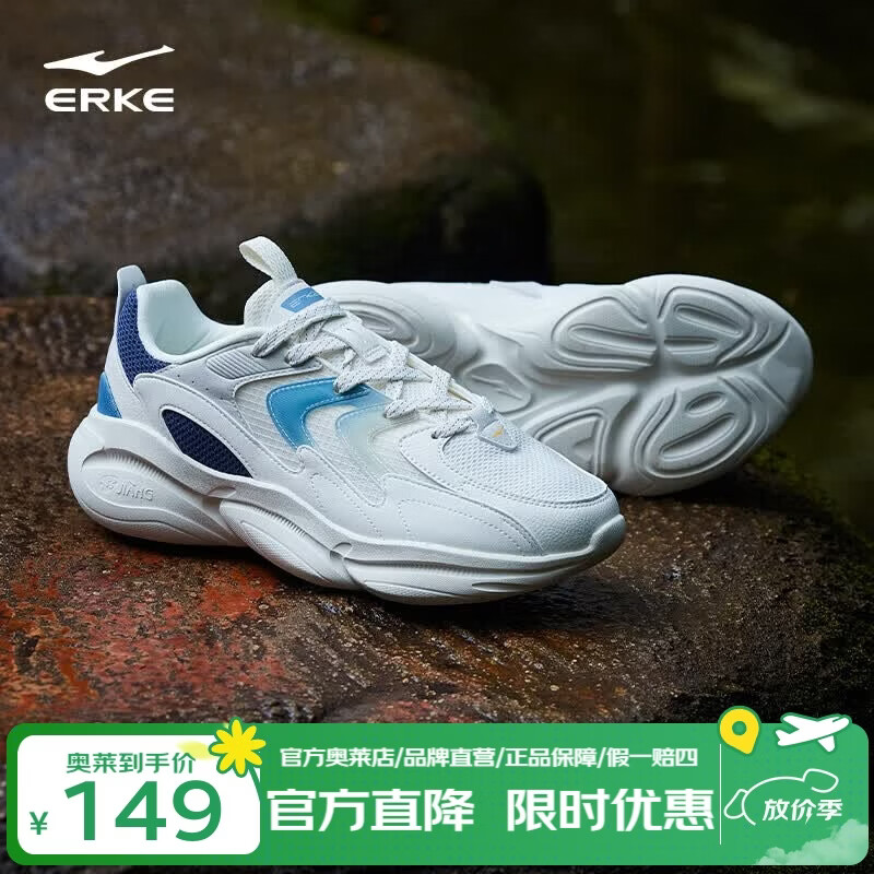 鸿星尔克（ERKE）休闲鞋男新款舒适复古老爹鞋轻便运动鞋 【猜你喜欢】微晶白/峡湾蓝 43
