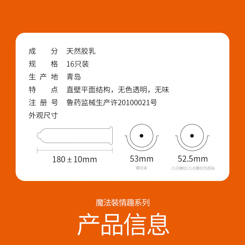 杜蕾斯（durex）魔法情趣避孕套狼牙大颗粒超强刺激凸点螺纹安全套持久超薄玻尿酸 情趣刺激体验【18只】魔法情趣18