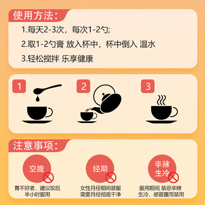同仁堂（TRT）陈皮膏 滋补养生 买二送一 一瓶体验装新食新食品原料 疗程装买四送三多数人选择 7瓶*1罐