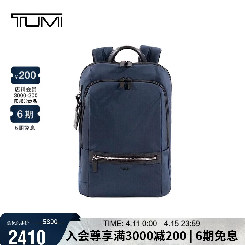 途明（TUMI）MONROE男士双肩包简约通勤电脑包轻便材质 海军蓝 礼物