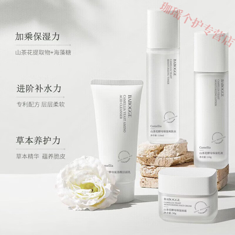 熏姿颜蕾芙妮护肤品套装舒缓敏感肌补水保湿面霜清爽护肤品官方正品 洗面奶 1支 官方自售