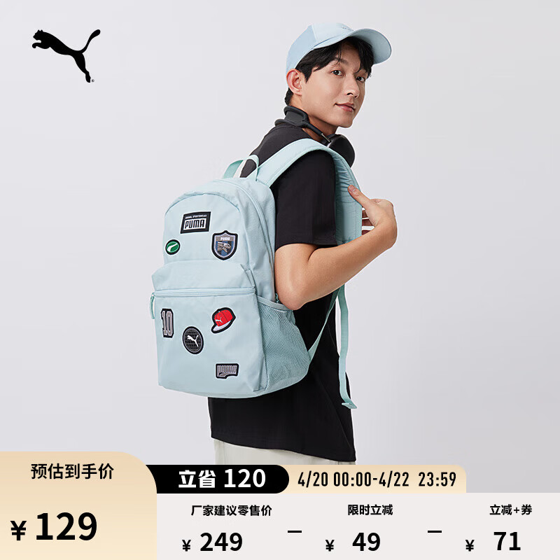 彪马（PUMA）户外旅行轻便大容量双肩背包男女运动学生书包079194 薄荷绿-05 OSFA/均码