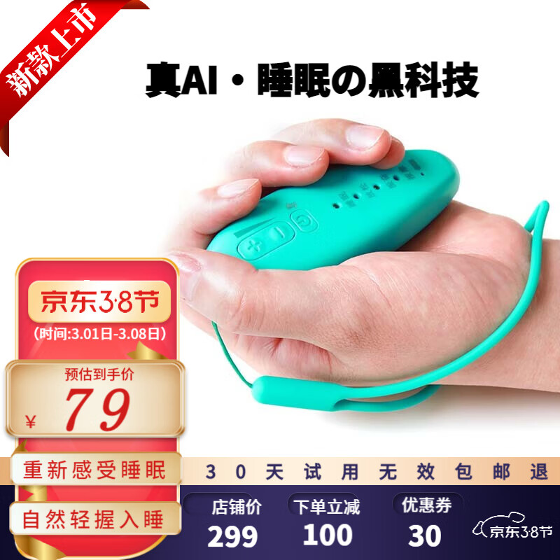 JD按摩器价格走势|按摩器价格历史