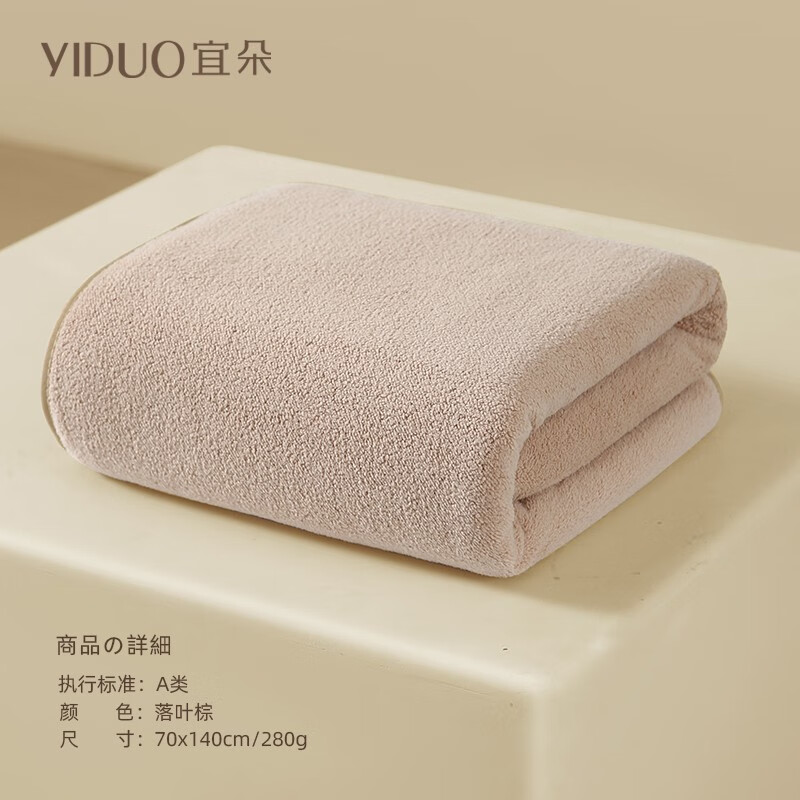 怎么查浴巾商品的历史价格|浴巾价格走势图