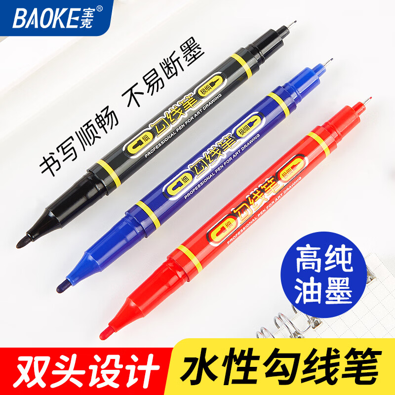 宝克(BAOKE)MP2934 美术勾线笔 大小双头办公记号笔 会议签字笔 学习标记办公文具 红色【不可加墨款 水性墨水】 12支/盒【钜划算】