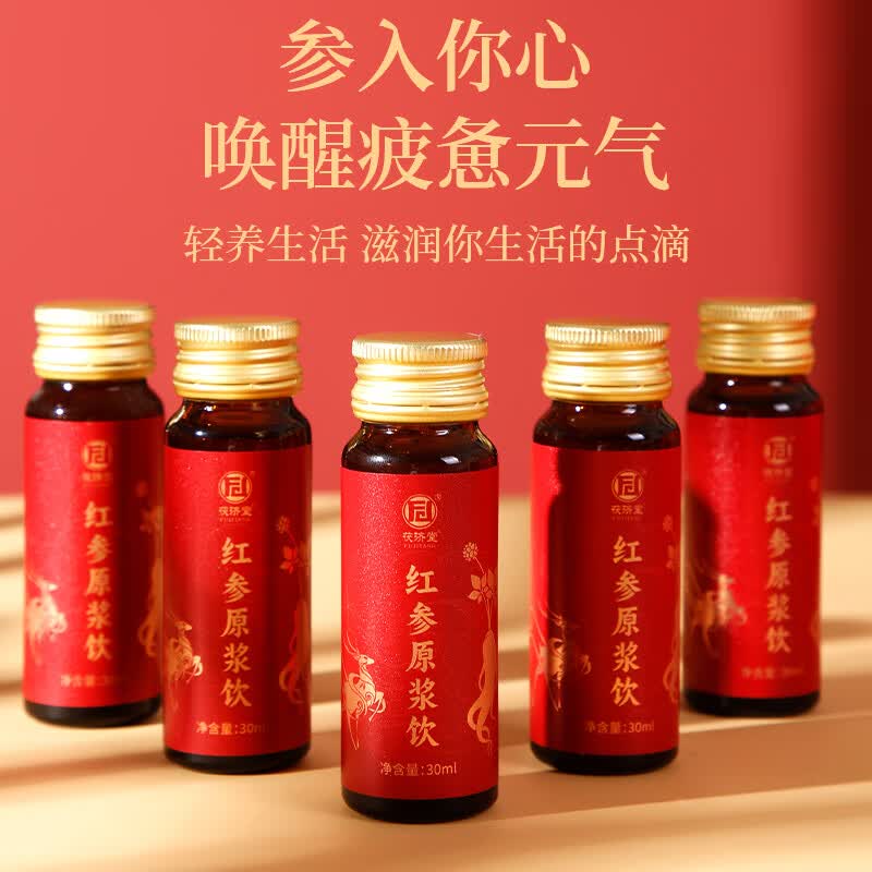 茯济堂(FUJITANG)红参原浆300ml浓缩精华保健滋补节日送长辈礼品 300ml*1盒