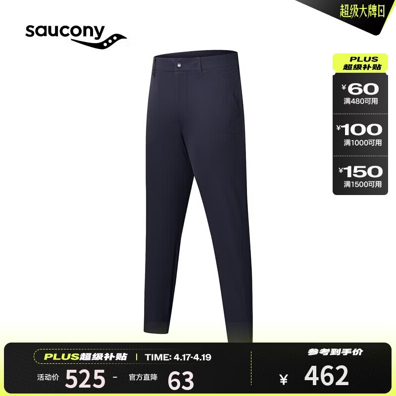 索康尼索康尼官方春夏男子运动休闲通勤舒适透气梭织跑步长裤 蓝 M