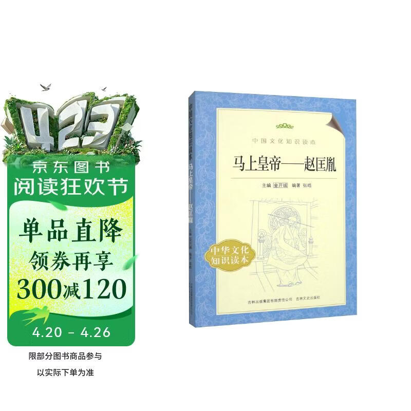 马上皇帝——赵匡胤