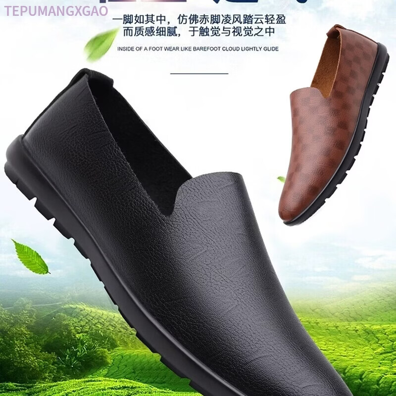 TEPUMANGXGAO乐福鞋一脚蹬软底商务休闲皮鞋通勤驾车百搭懒人鞋透气防滑豆豆鞋 棕色1151 新款 44