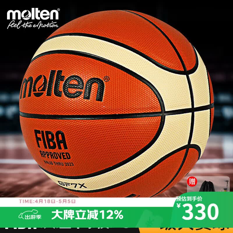 摩腾（molten）篮球GF7X成人7号国际篮联FIBA公认BGF7X室内PU比赛训练竞赛级篮球