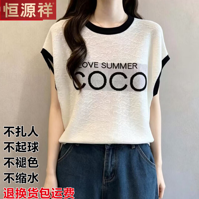 恒源祥圆领短袖t恤女夏季新款桑蚕丝百搭显瘦上衣时尚针织衫 白色 4XL 适合150-175斤