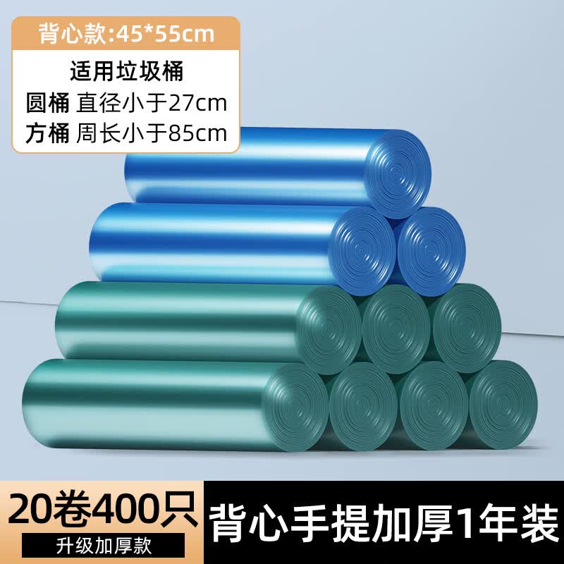 好媳妇（okaywife）背心式垃圾袋45*55cm*100只 8μ0.8丝 手提厨房家用加厚袋中号 背心垃圾袋45*55cm*200只单面0.8丝（颜色随机）