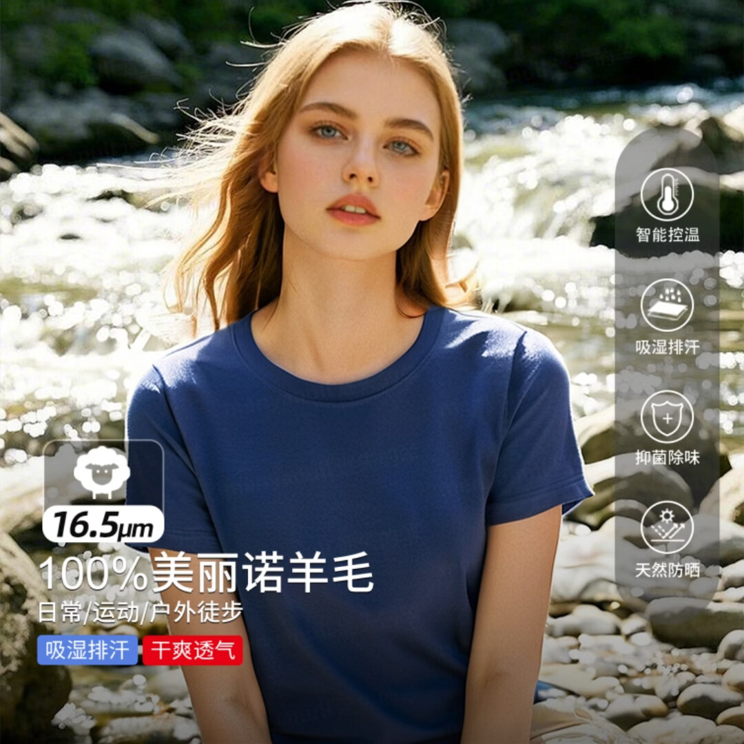迷失的羊16.5微米100%美利奴羊毛t恤新款美利奴速干衣女短袖休闲户外半袖 海蓝色 16.5μm XL