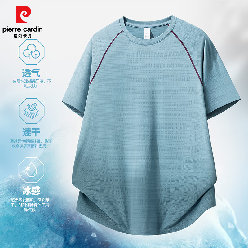 皮尔卡丹短袖t恤男士2026夏季宽松透气凉感速干半袖运动休闲打底衫款 白色 M