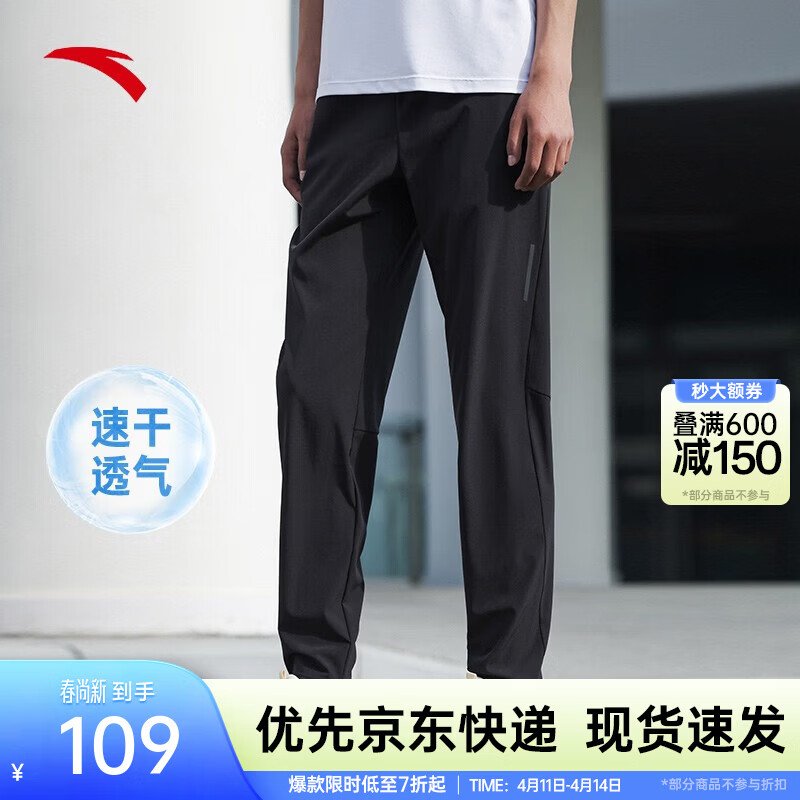 安踏（ANTA）零压速干裤丨运动裤男夏季直筒长裤子跑步透气男士通勤百搭休闲裤 【高弹直筒+吸湿速干】基础黑5505-3 拉链口袋 XL