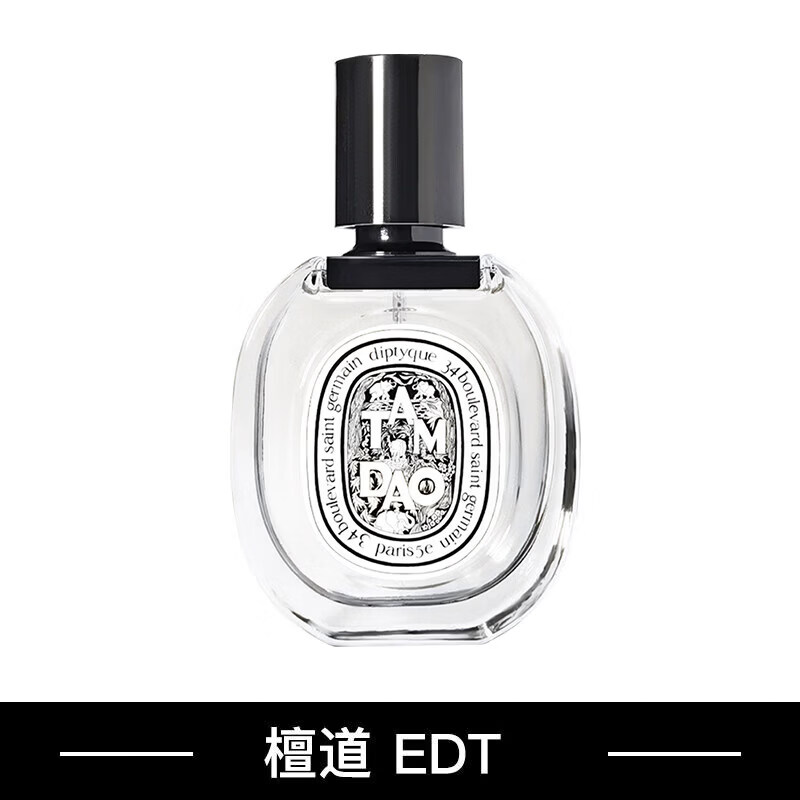 蒂普提克（Diptyque）香水杜桑檀道影中水无花果感官玫瑰之水淡情人节礼物送女朋友 谭道 【淡香】 50ml