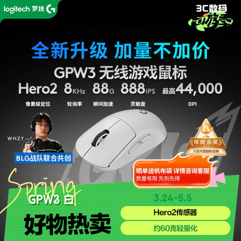 GPW3 狗屁王三代无线游戏鼠标 专业电竞手型 GPW2金刚升级款 升级8KHz 88G 888IPS 白【全网爆款】