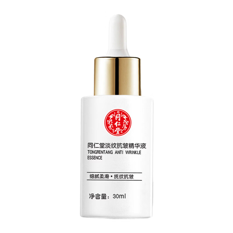 同仁堂（TRT）抗皱紧致精华液补水保湿淡纹改善细纹原液 30ml*1瓶