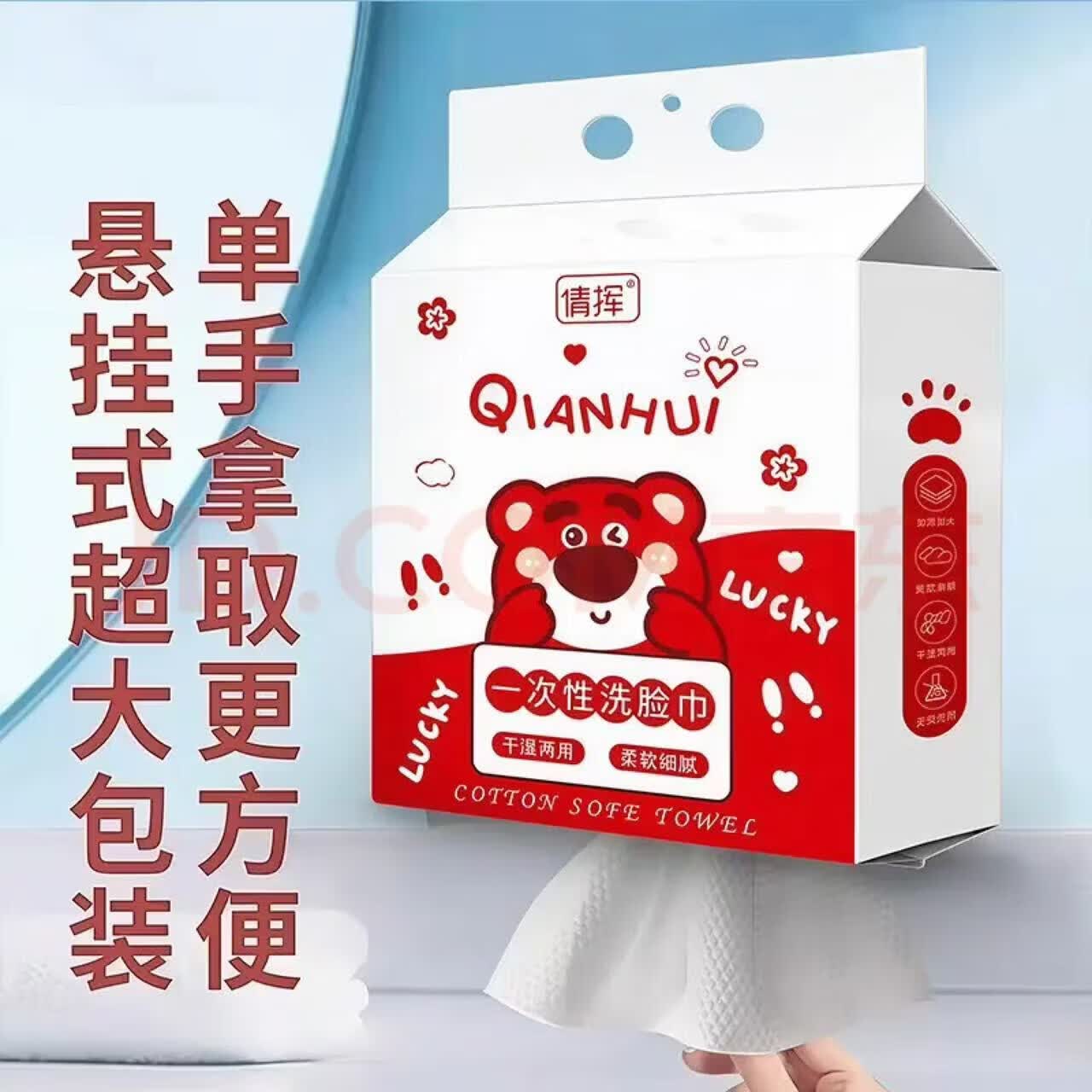 旅行配件 洗脸巾一次性悬挂式抽取超大包洁面巾加大加厚干湿两用 大包一提【小熊洗脸巾】100抽