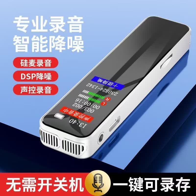 小米芯小型录音笔专业高清降噪小随身超长待机录音器一键录音高清录音取证高清记录律师专用迷你会议纪要 黑色【15级降噪】 无内存卡【需要自备才能录音】