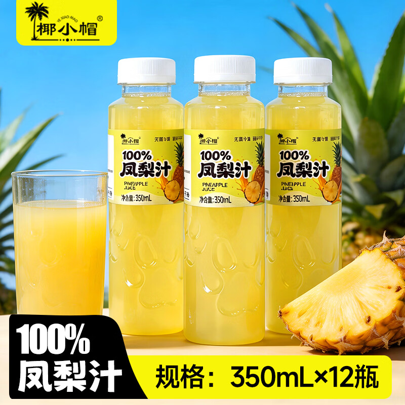 ҬСñ��������塿100%����֭350ml*6ƿ��������ե����֭���Ͻ�����Ʒ �������֭350ml��6ƿ������ˬ�� 19.9Ԫ