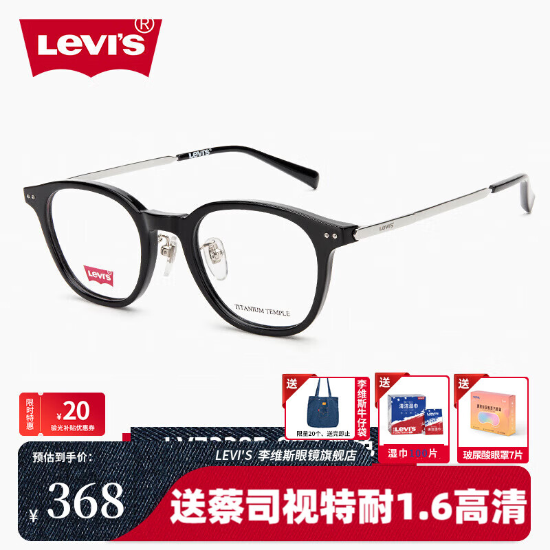 李维斯（Levi's）近视眼镜架LV7228F超轻男女时尚猫眼圆框配度数配近视镜片旗舰店 LV7228F-807 黑色 配万新1.6防蓝光