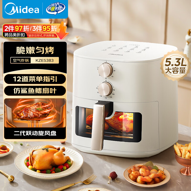 美的（Midea）空气炸锅家用可视 免翻面多功能空气炸锅蒸烤一体5.3L大容量 全自动烘焙金属内腔蒸汽嫩炸KZE5383 