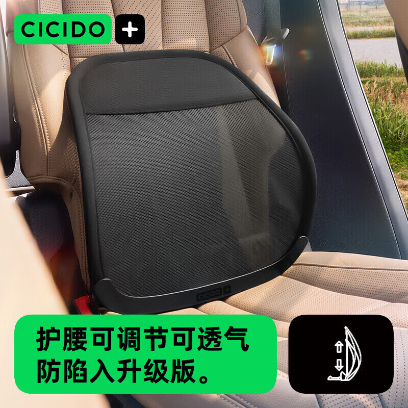 CICIDO夕多汽车腰靠夏季透气腰托座椅靠背车用腰部靠垫主驾驶开车护腰垫车载