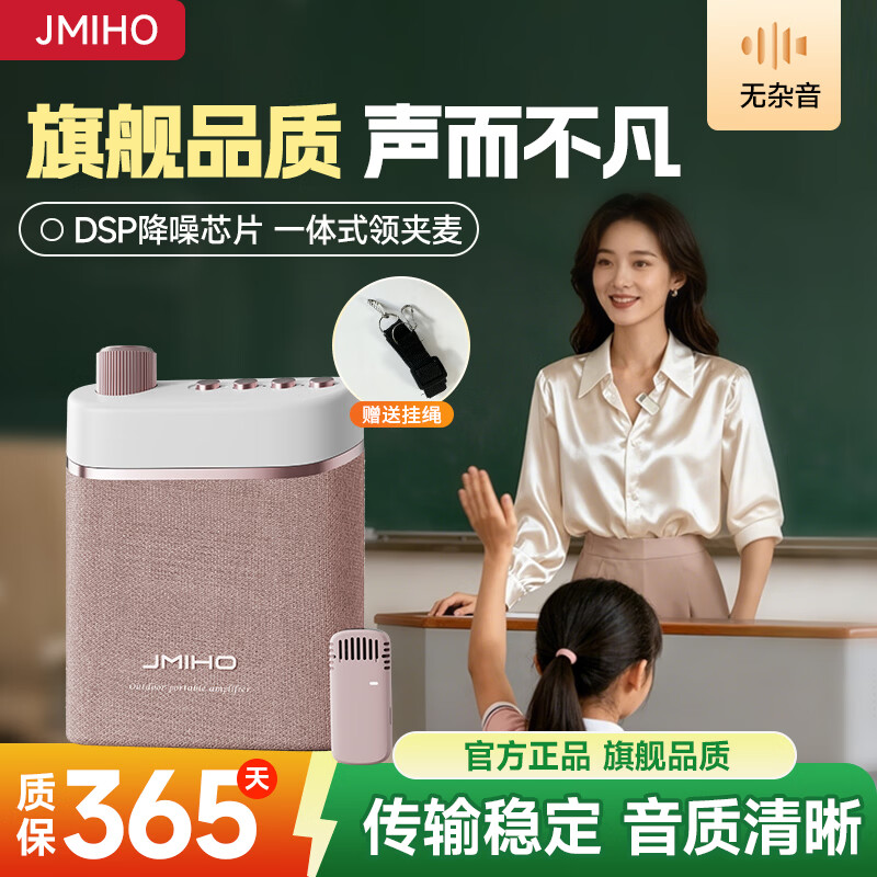 杰美惠新款教师专用无线领夹式扩音器兼容有线智能防杂音便携式导游摆摊专用领夹扩音器 紫色30W【支持TF卡+蓝牙功能+兼容有线麦克风】 京东折扣/优惠券