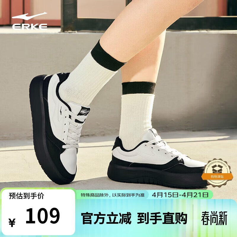 鸿星尔克板鞋女子透气厚底轻质小白鞋舒适运动休闲女鞋|元气2