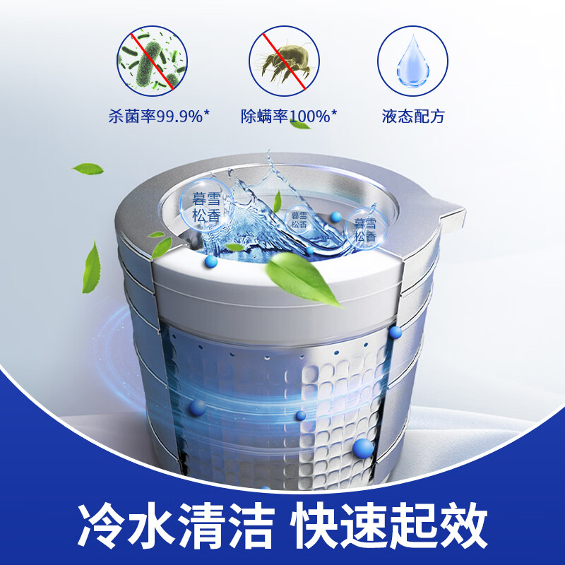 绿伞洗衣机槽杀菌除螨清洁液 全自动滚筒波轮专用内筒净 机槽清洁剂 660g*2瓶
