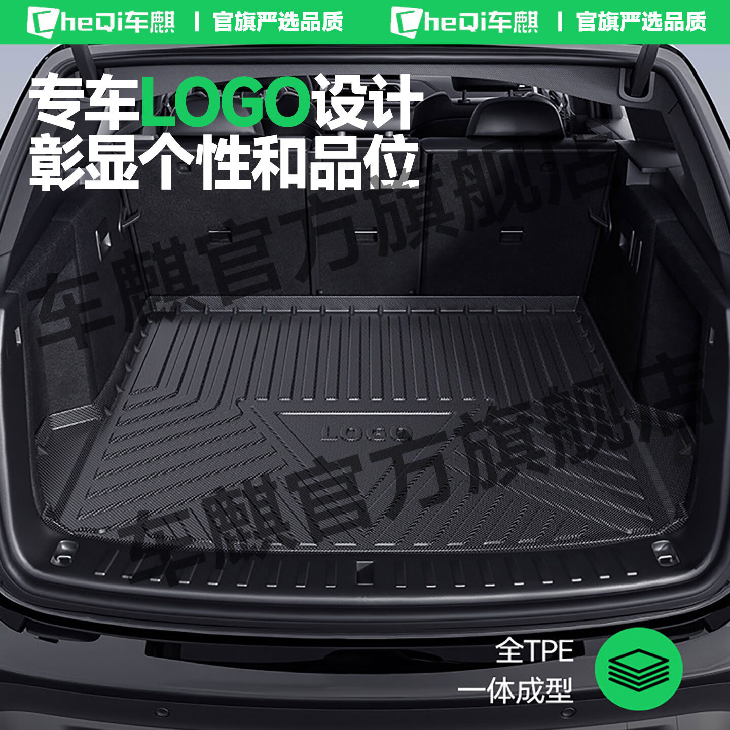 车麒后备箱垫适用于捷途山海L9/L7/L6旅行者大圣X70 PLUS/X90 PRO/X95 24款捷途山海L7 5座【TPV尾垫】 捷途专用臻品TPV碳纤纹尾箱垫