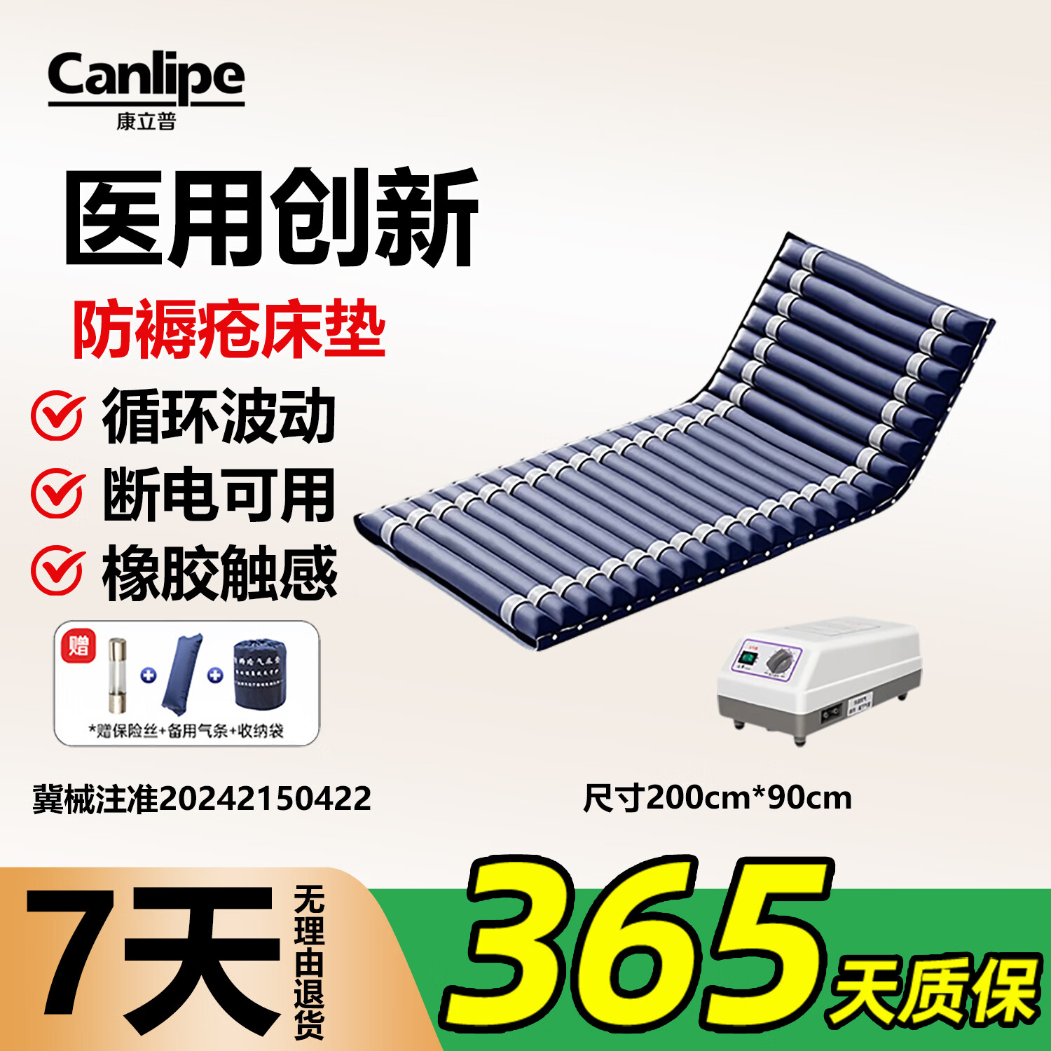康立普（CANLIPE）气垫床医用防褥疮专用老人久躺神器医用同款一体自动翻身充气床垫 【升级植绒床垫】条形款 舒适透气 吸湿防寒 京东折扣/优惠券