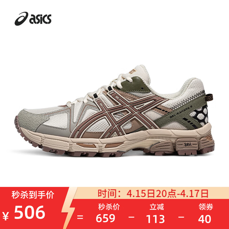 亚瑟士ASICS男鞋女鞋越野舒适户外运动鞋耐磨透气慢跑鞋 GEL-KAHANA 8 灰色/砖红色 36