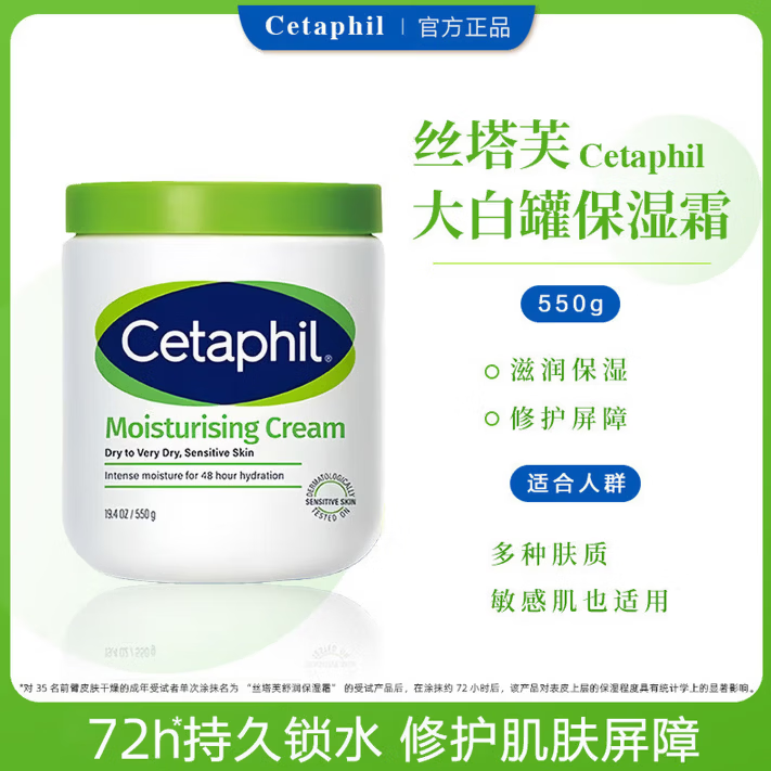 葛佳丝塔芙大白罐身体乳护肤乳润肤乳保湿面霜全身可用孕婴可用不含烟酰胺 大白罐550g*1罐