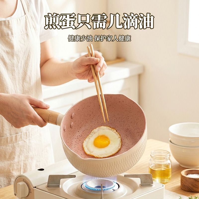 小厨妞小奶锅不粘锅煮面汤锅宝宝辅食锅雪平家用电磁炉燃气通用泡面小锅 日式雪平辅食小奶锅 18cm