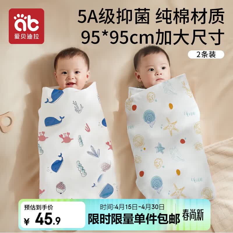爱贝迪拉（AIBEDILA）新生婴儿包单春秋夏季薄款纯棉襁褓包巾包被抱被睡袋产房四季用品