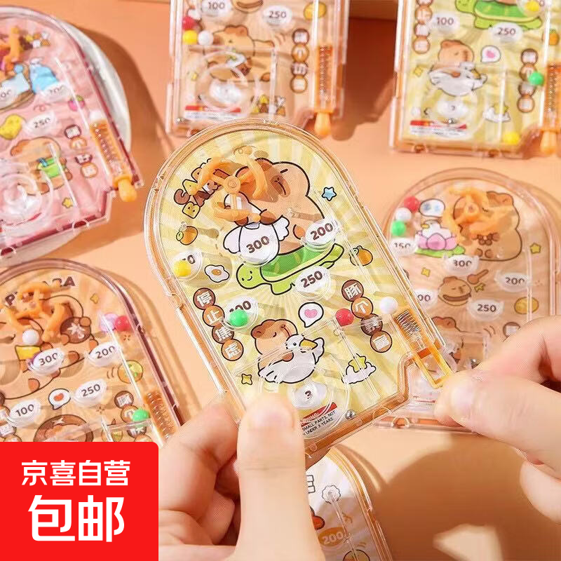 创意儿童弹珠盘游戏卡通游戏机玩具弹射益智玩具解压闯关对战迷宫 迷宫随机1个